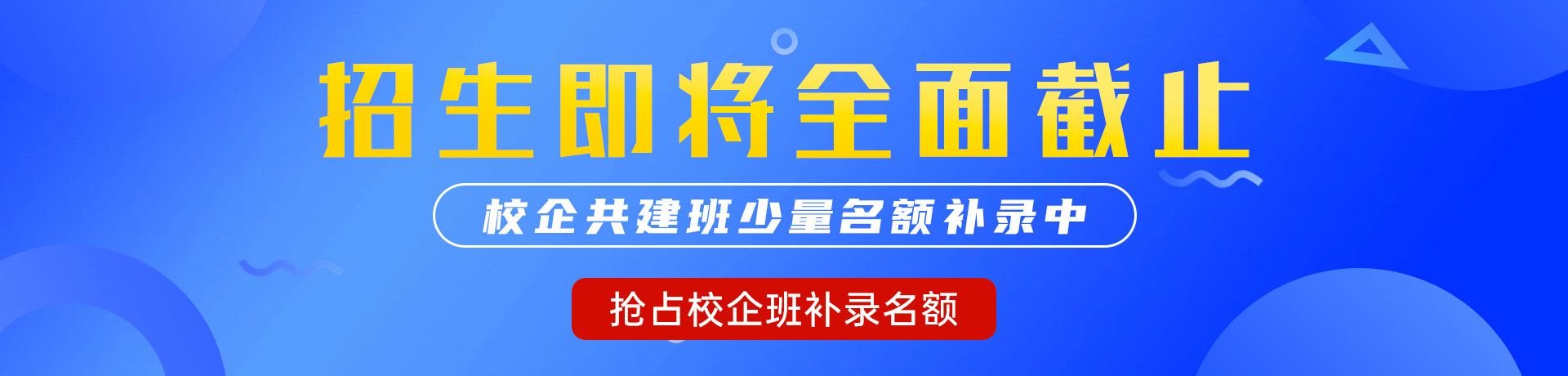 女生操男生视频软件"校企共建班"